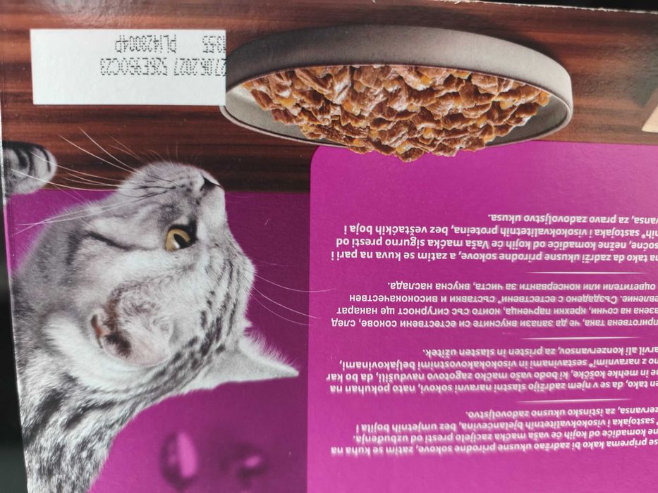 Котешка храна Whiskas Pure Delight
