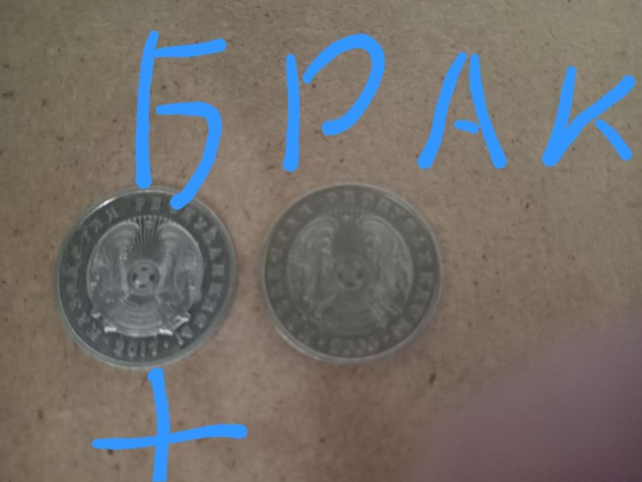 Продам монету 50 тг