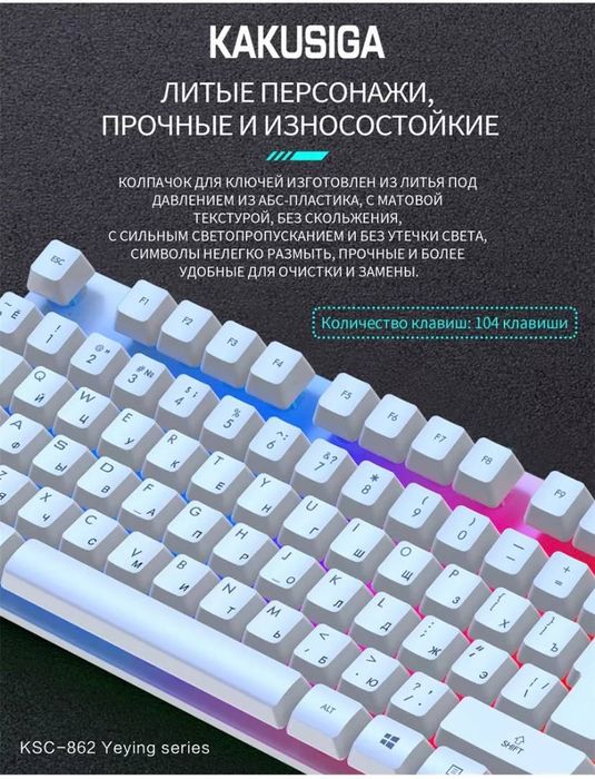 Клавиатура с мышкой