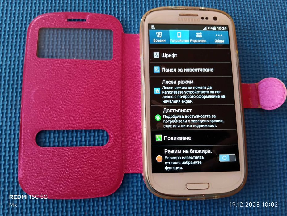 Samsung GALAXY GT 9301