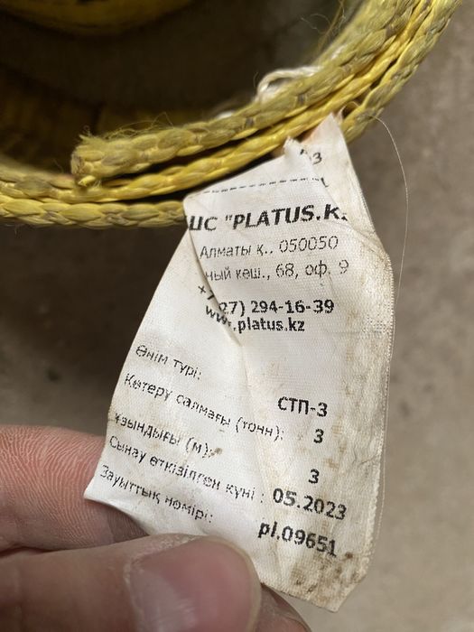 Стропа 8 тонн 5 метров