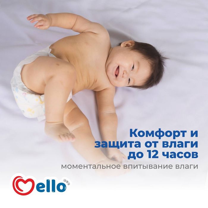 Подгузники Mello продажа оптом