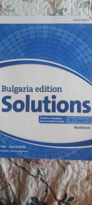 Solution,B 1  част 1 и част 2 , учебници и тетрадки