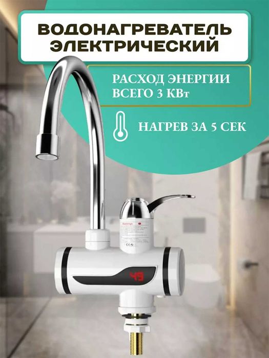 Protokli suv isitgich | 3 soniyada 60°C | LED displey | Yangi