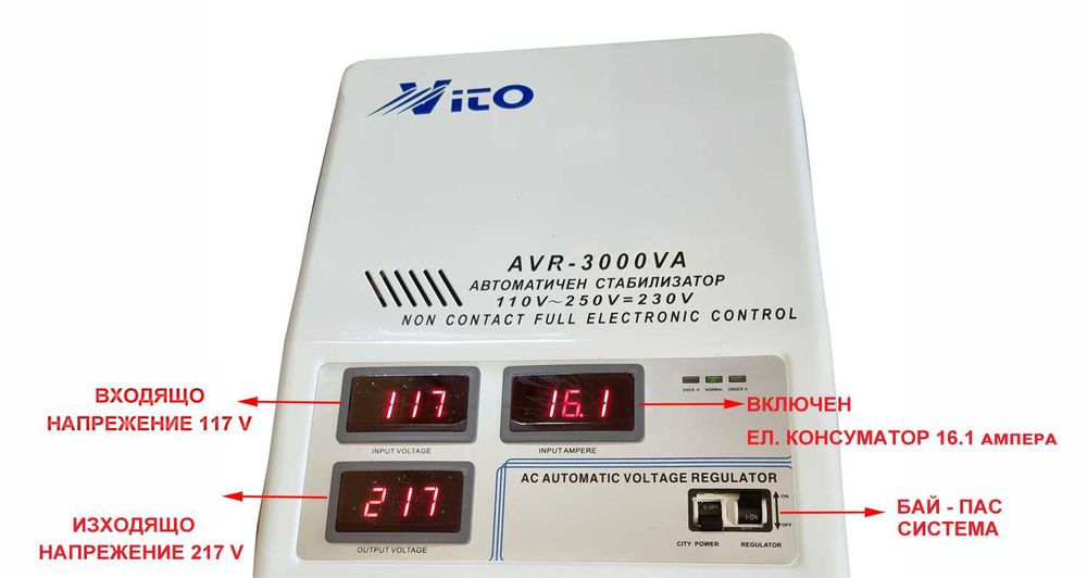 3000VA НИСКОВОЛТАЖНИ СУПЕР ПРЕЦИЗНИ Стабилизатори За ток и напрежение