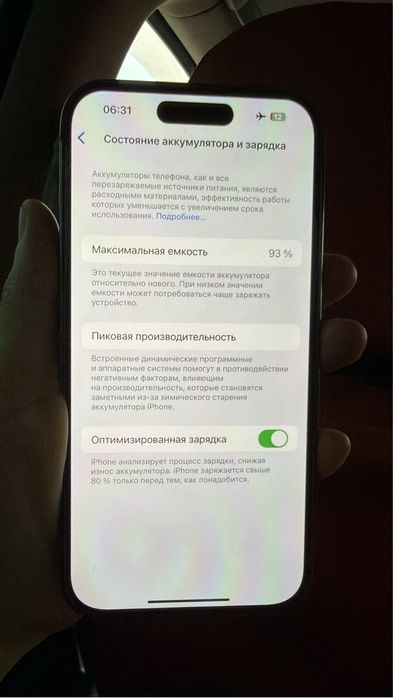 Ip14 pro в идеале