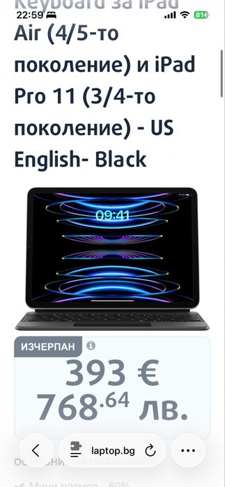 Magic keyboard за Ipad 11 pro и други