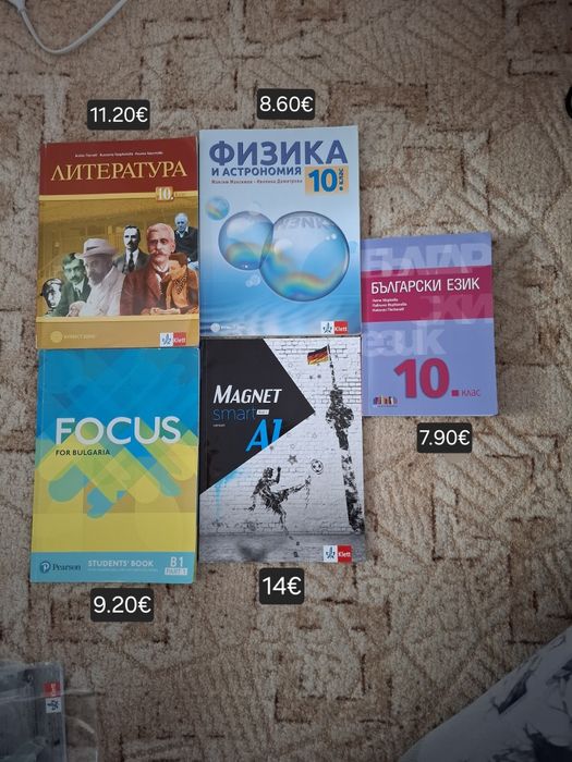 Втора употреба учебници