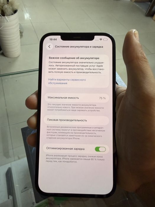 iPhone 12 Pro Max айфон про макс