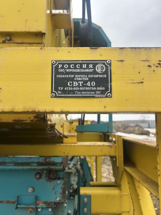 Сепаратор вороха