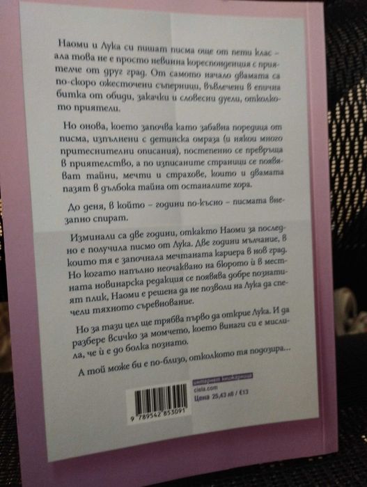 Подписано с омраза