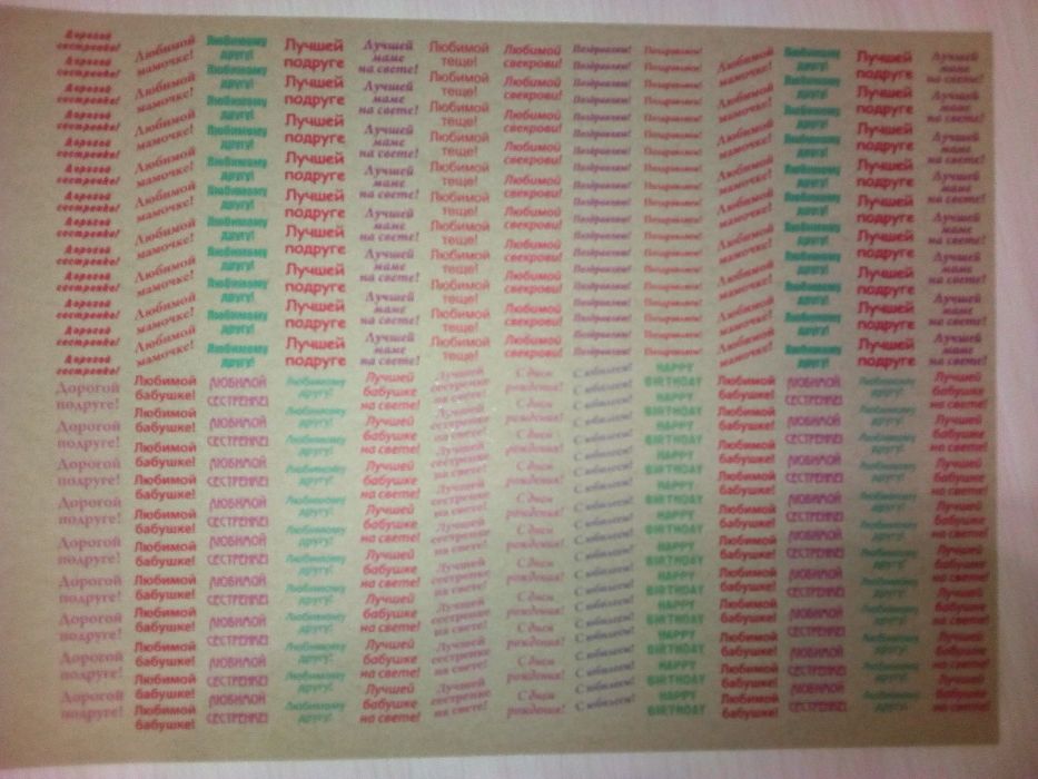 Цветные наклейки на цветы