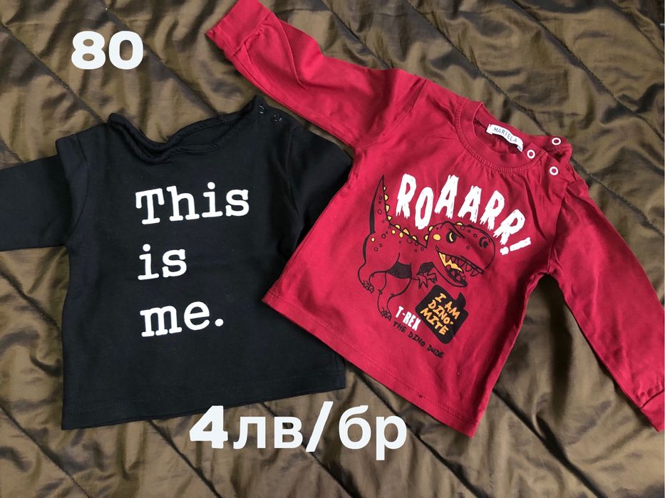 Дрехи за момче 62-86