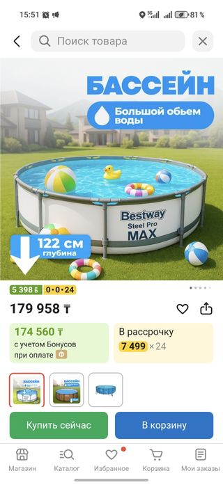 Каркасный бассейн 4.2 метр.