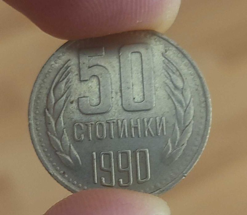 Стари монети с нумизматична стойност!