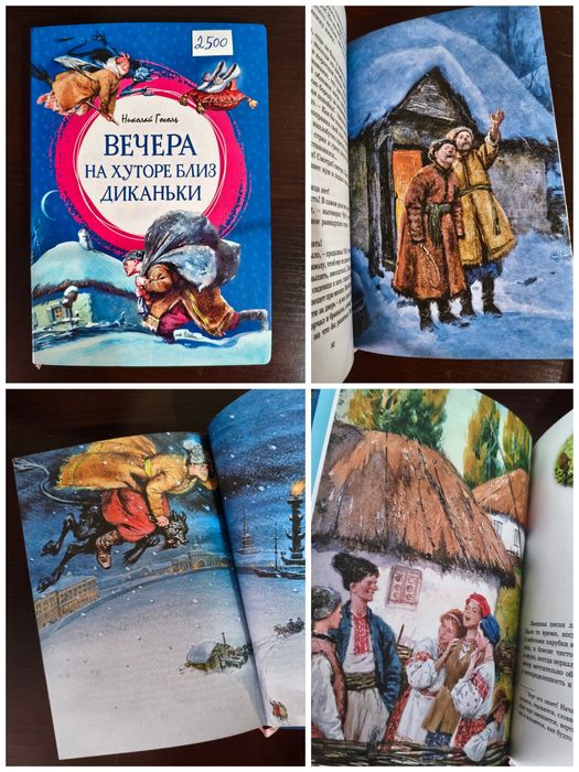 Продам книги иллюстрированные