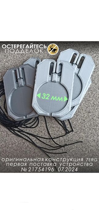 Плашка для опечатывания