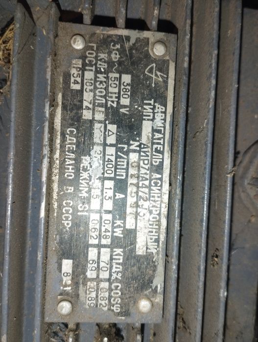 Эл двигатель асенхоный