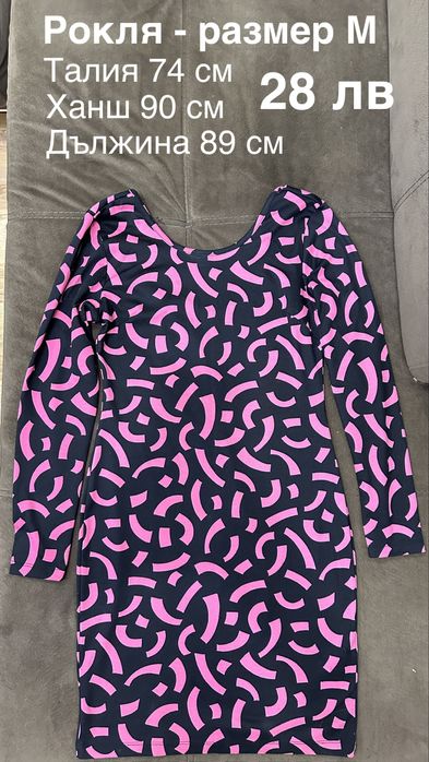 Рокля къса различни цветове