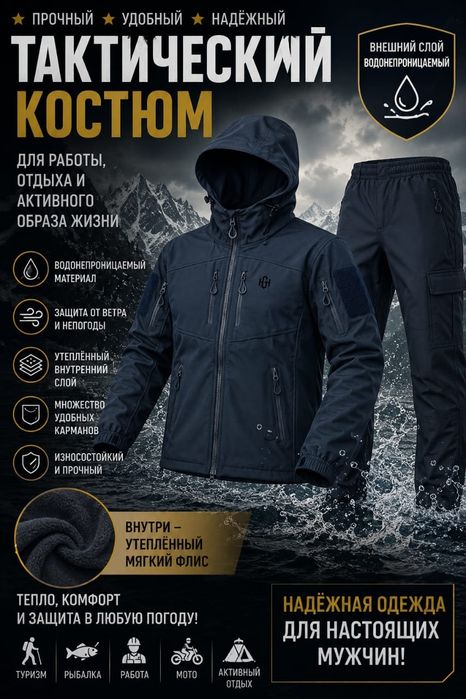 Спортивная одежда
