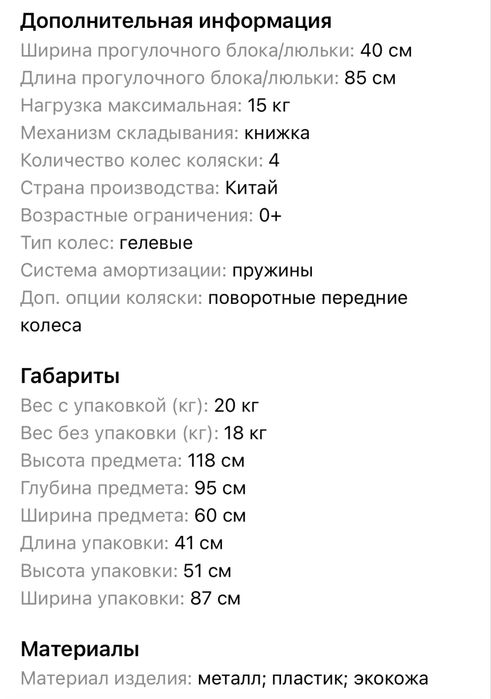 Детская коляска RANT