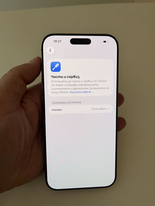 Iphone 16pro max 256GB 97% bat