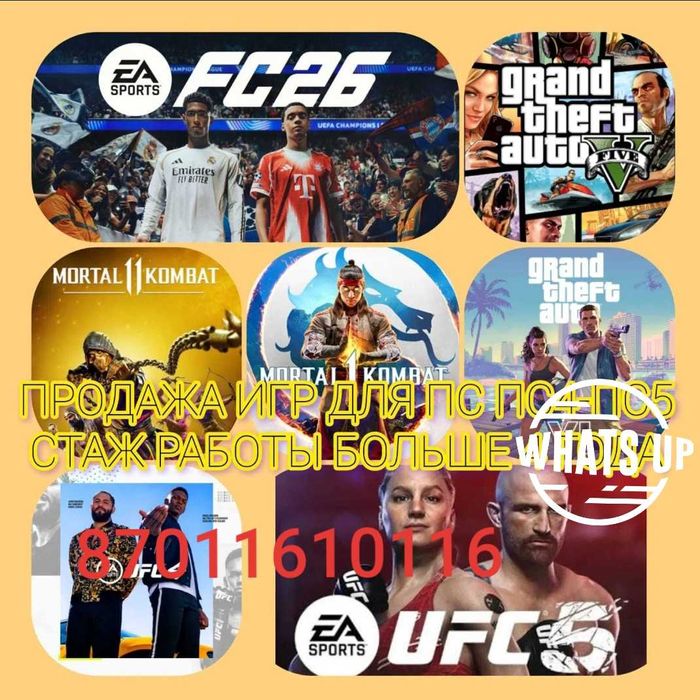 Игры)Ойындар PlayStation PS4,PS5