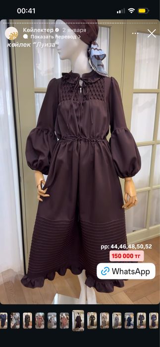 Платье от March17