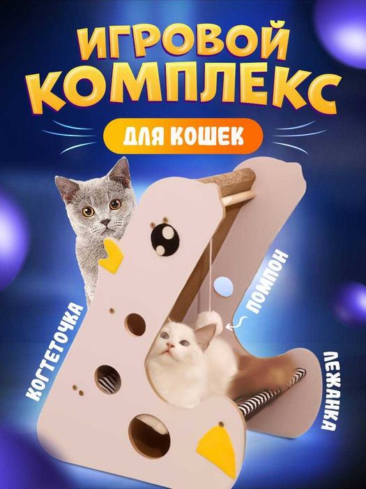 Домик для кошек с когтеточкой и лежанкой оптом и в розницу.