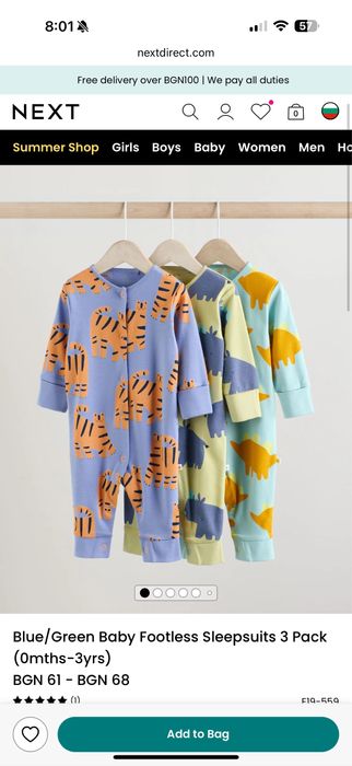 Бодита / ромпери Next