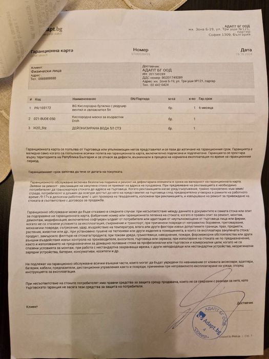 Кислородна бутилка (5 л)