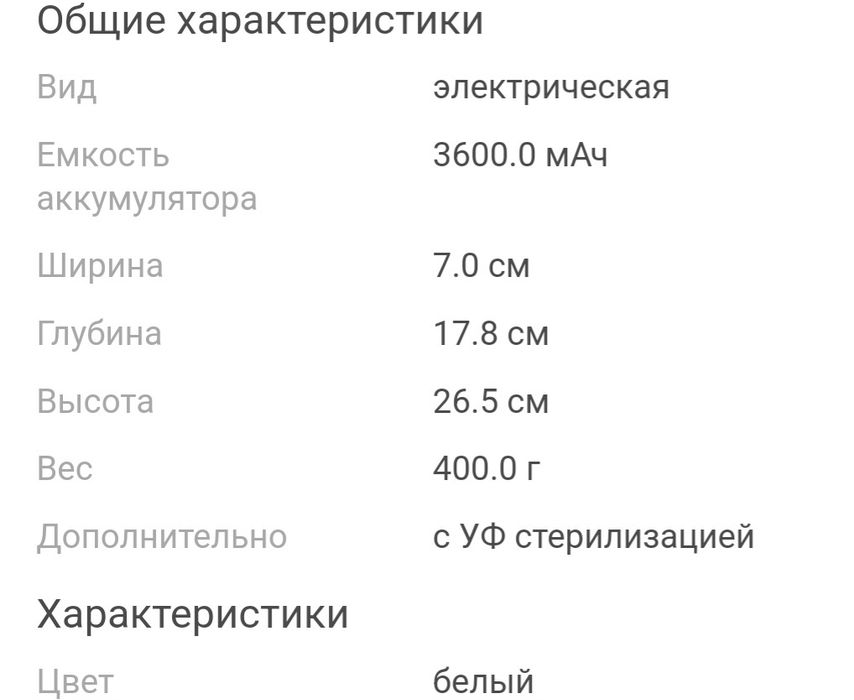 Помпа для воды электрическая