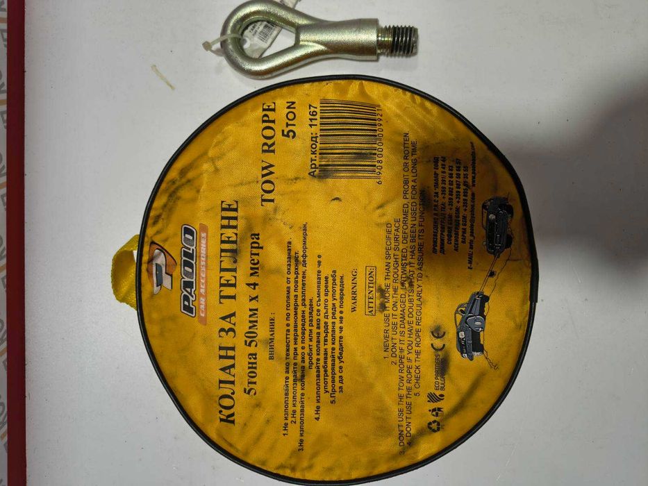 Колан за теглене на автомобил