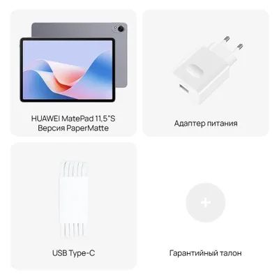 Новый Huawei MatePad 11.5 • Планшет •