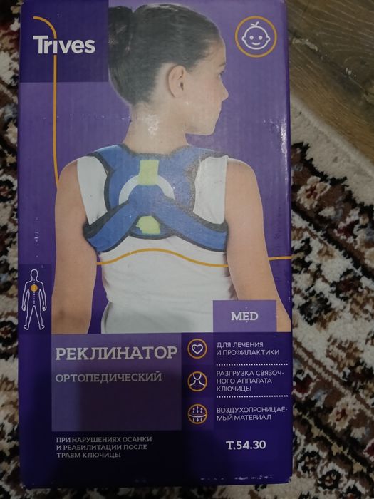 Продам реклинатор ортопедический