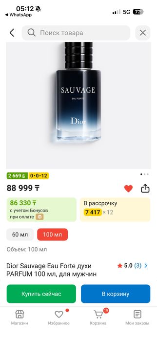 Продам DIOR SAUVAGE EAU FORTE оригинал 100 ml