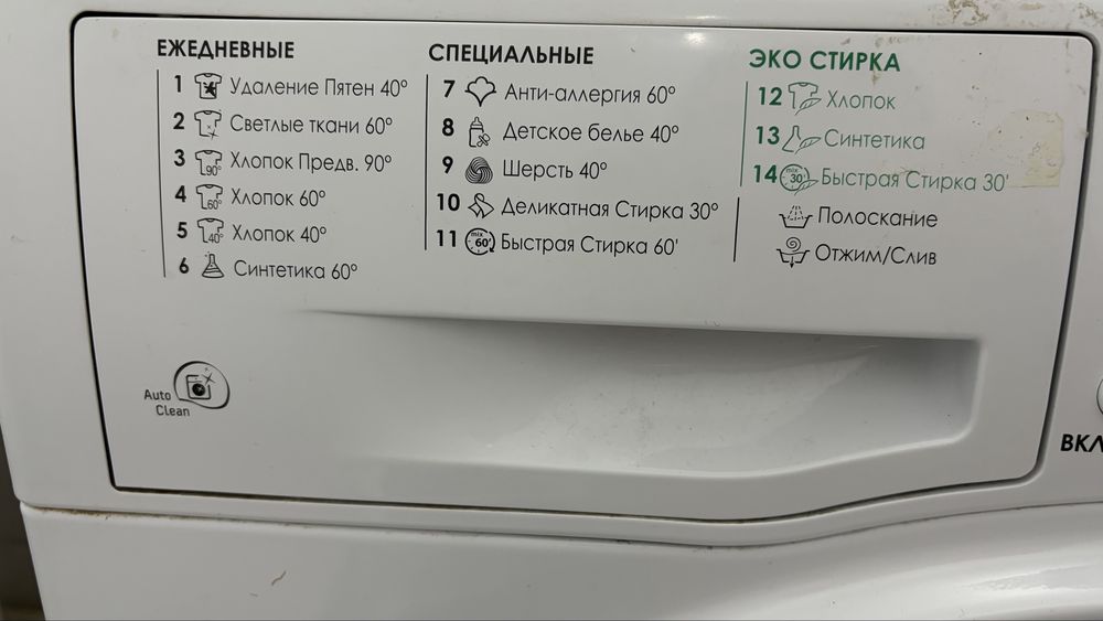 Стиральная машина продается 30000тг