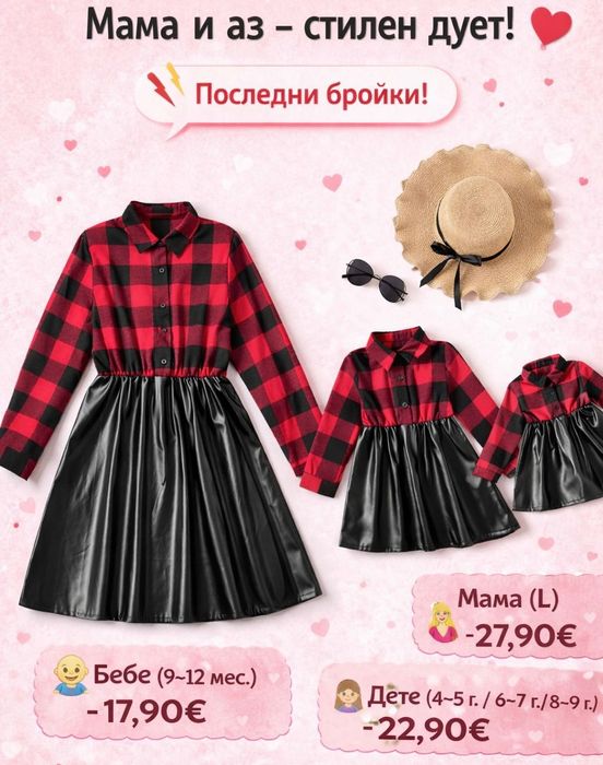 Детски дрехи РоклТеди