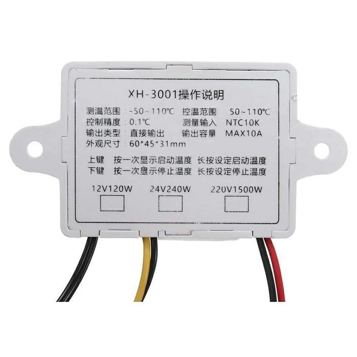 Терморегулятор 3001