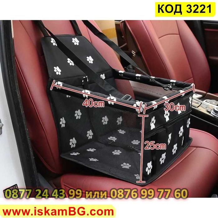 Седалка за куче за кола | Столче за автомобил за малки кучета кучешка