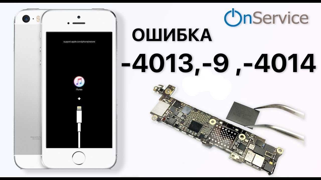 Замена, ремонт, увеличение флеш памяти iPhone, перекатка NAND - Мобильные  телефоны / планшеты Актобе на Olx