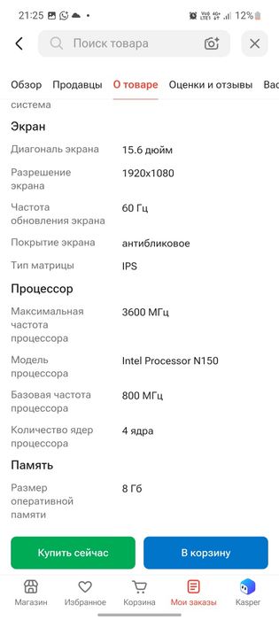 Ноутбук новый ASUS