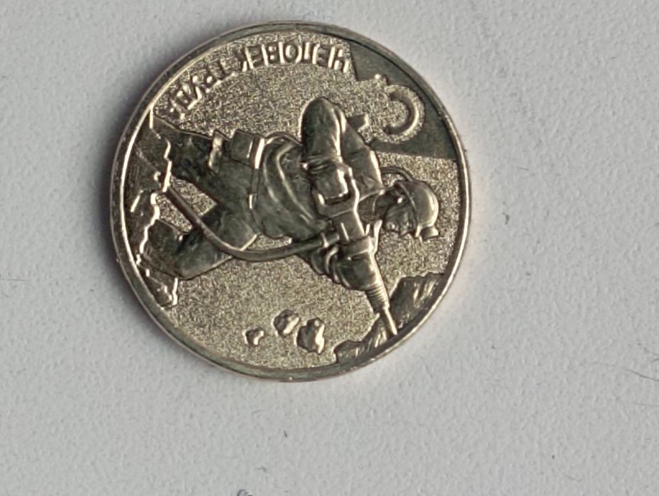 Набор из 5-ти монет Человек Труда