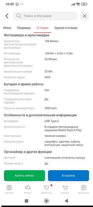 Продам Redmi not 14