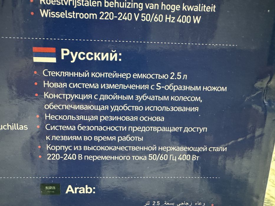 Измельчитель чоппер Arshia