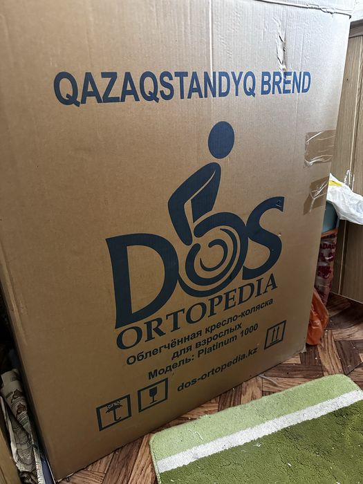 Инвалидные коляски