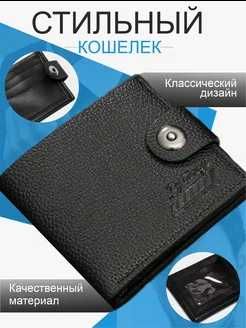 Мужской подарочный набор (кошелек,часы)