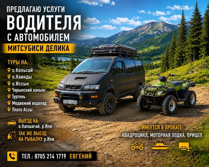 Туры Рыбалка, охота, выезд на природу.