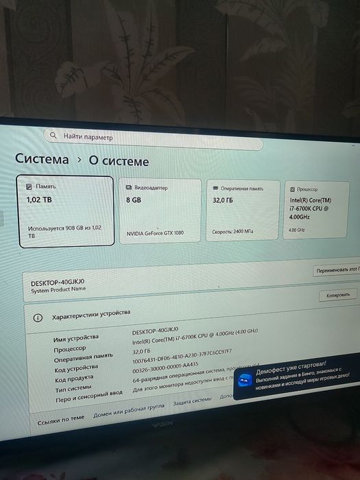 Игровой компьютер