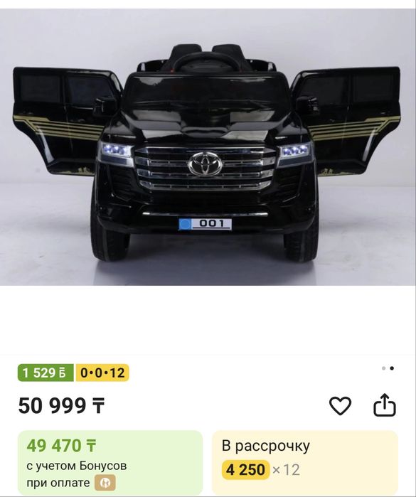 Продам  электромобиль